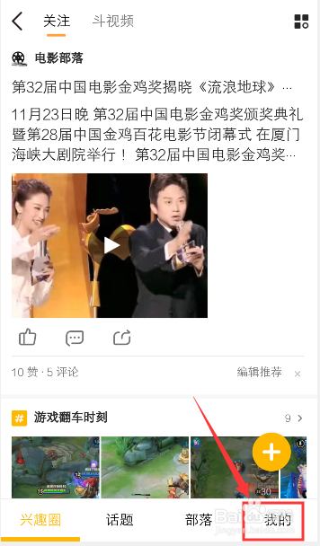 说说6QQ兴趣部落如何关闭接收用户留言消息。