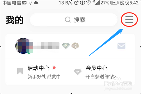 说说6QQ音乐跑步电台怎么使用。
