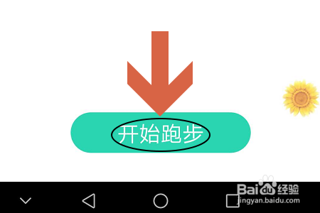 说说6QQ音乐跑步电台怎么使用。