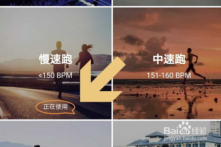 说说6QQ音乐跑步电台怎么使用。
