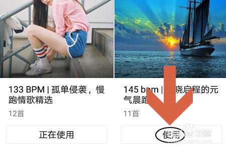 说说6QQ音乐跑步电台怎么使用。