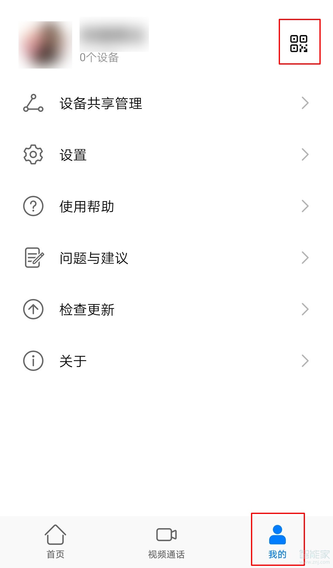 说说6华为智慧屏如何共享给家人。