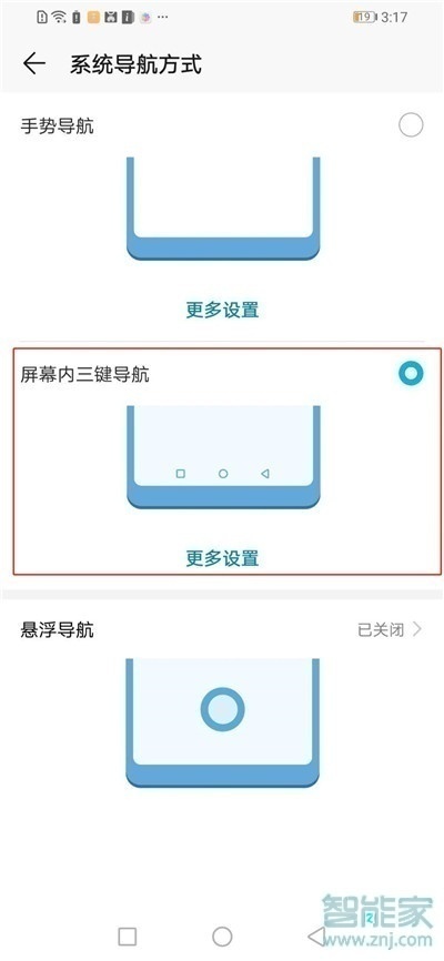 说说6mate30 5G版如何打开虚拟导航键。