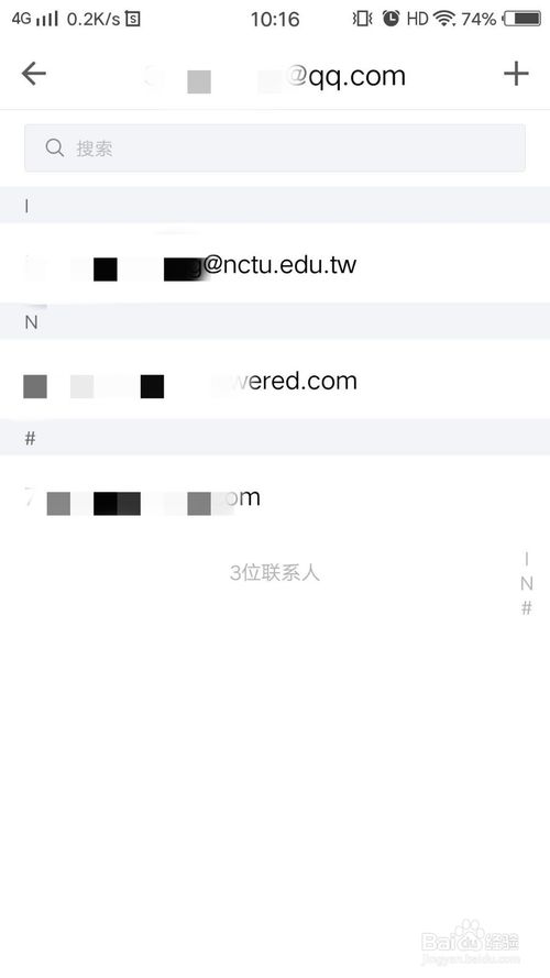 说说6QQ邮箱手机客户端怎么将好友移除黑名单。