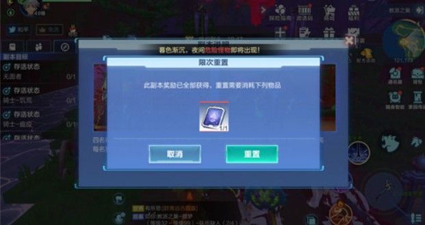 说说6我的起源每周重置券在哪领。