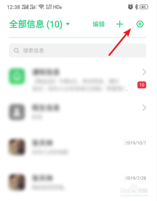 说说6realme手机如何查看SIM卡内信息。