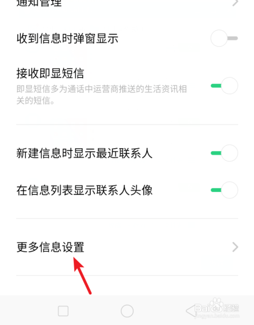 说说6realme手机如何查看SIM卡内信息。