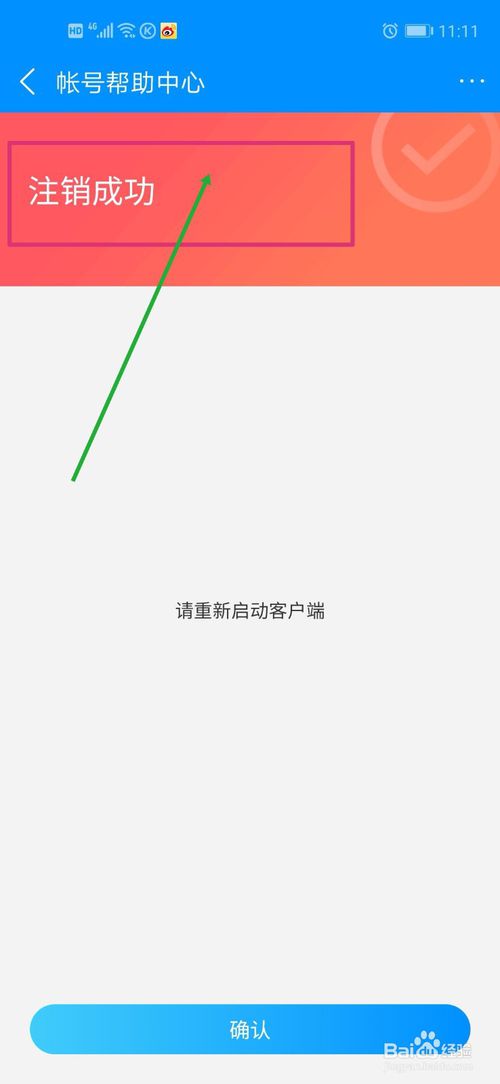 说说6酷狗音乐怎么注销帐号。