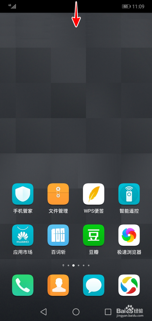 说说6华为手机如何打开语音助手。