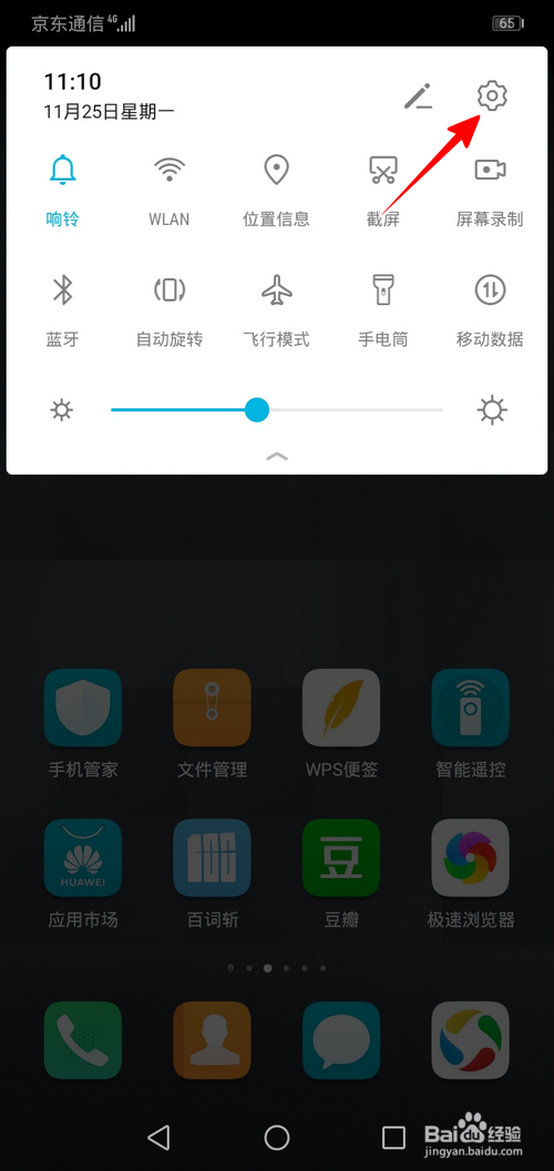 说说6华为手机如何打开语音助手。