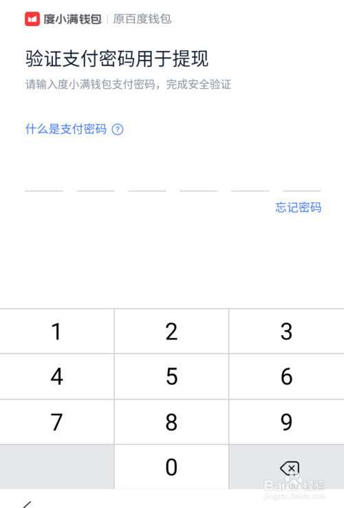 说说6度小满钱包怎么绑定银行卡提现。