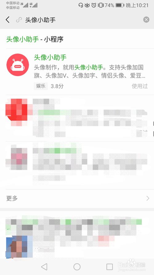 说说6如何在头像上加几个字。