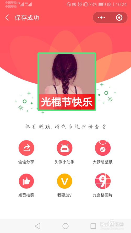 说说6如何在头像上加几个字。