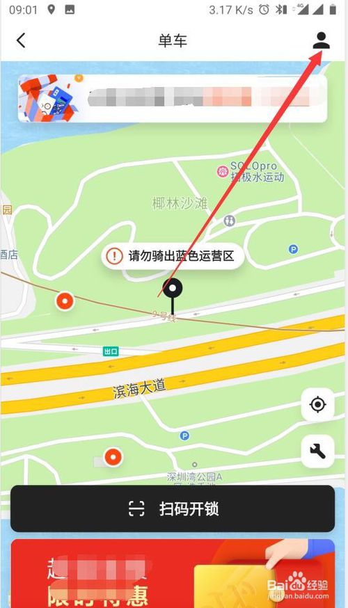 说说6美团共享单车行程问题怎么申请退款。