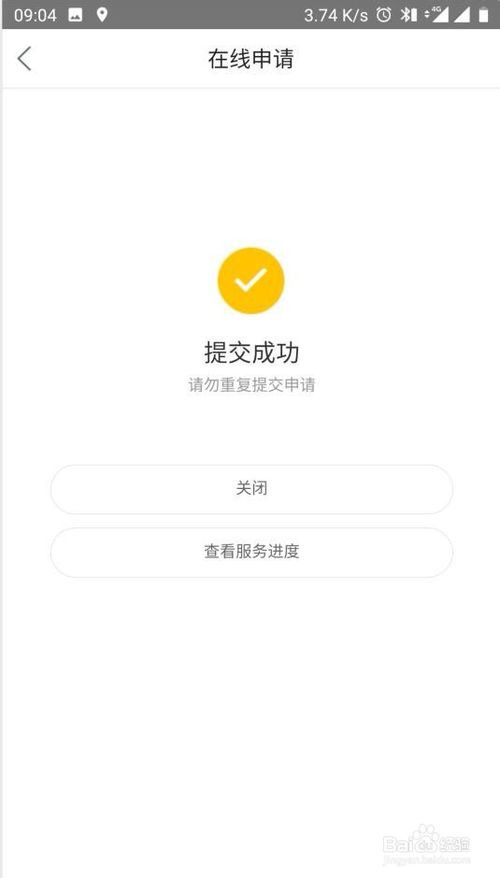 说说6美团共享单车行程问题怎么申请退款。