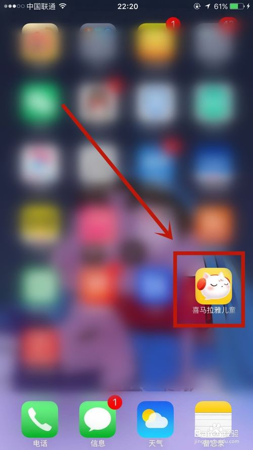 说说6喜马拉雅儿童版下载音质最优在什么地方设置。