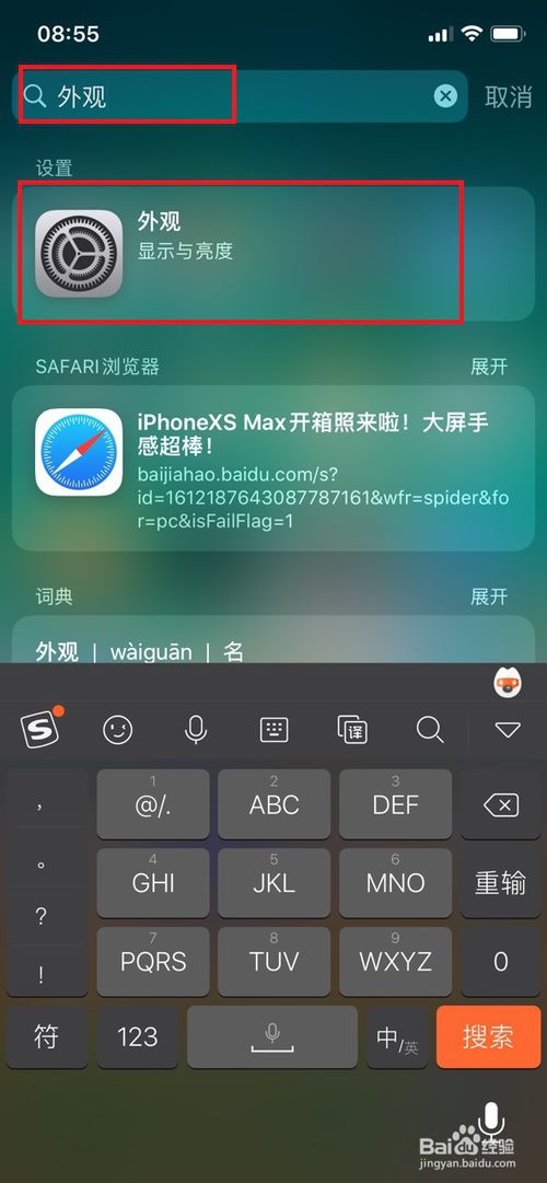 说说6iphonex黑主题如何设置。