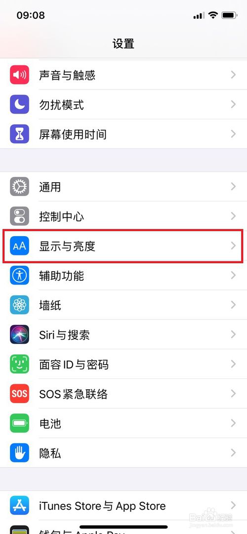 说说6iphonex黑主题如何设置。