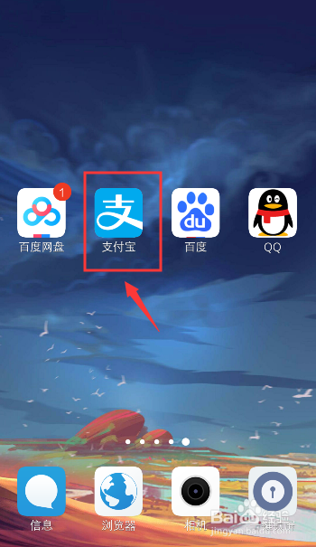 说说6支付宝如何退订服务提醒。