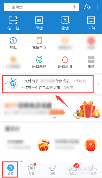 说说6支付宝如何退订服务提醒。