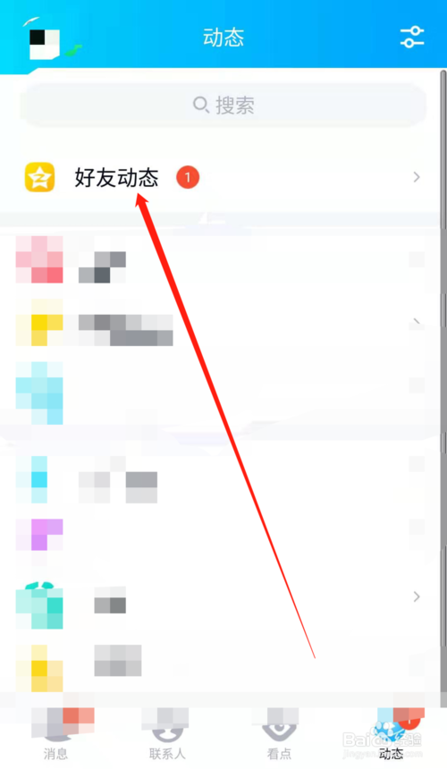 说说6手机QQ怎么发空间密码红包。
