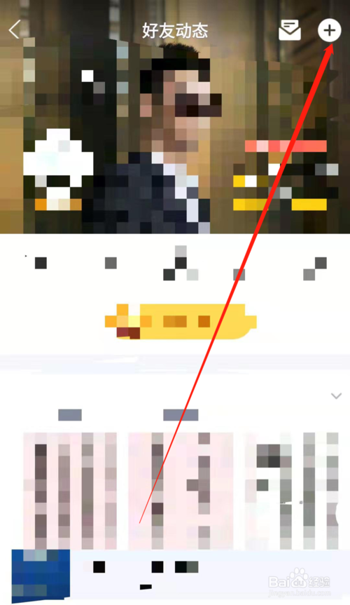 说说6手机QQ怎么发空间密码红包。