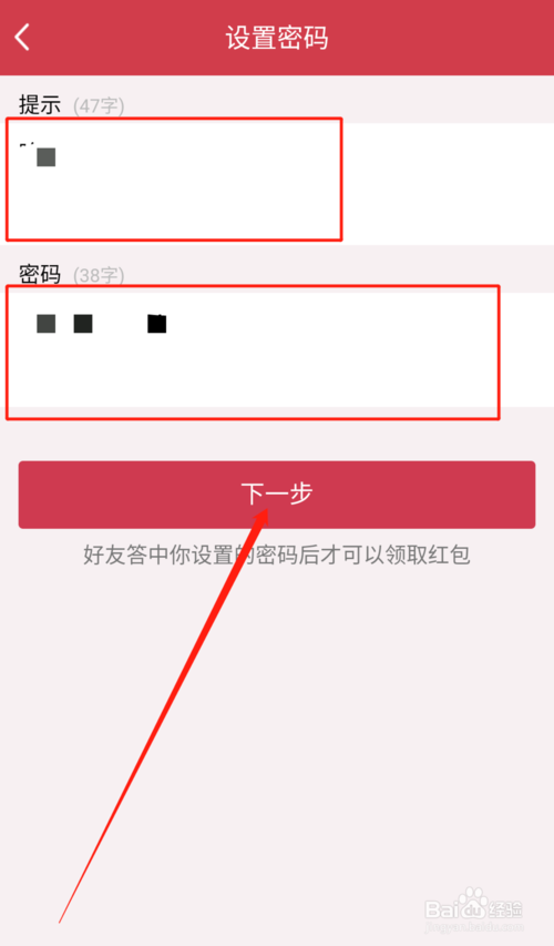 说说6手机QQ怎么发空间密码红包。