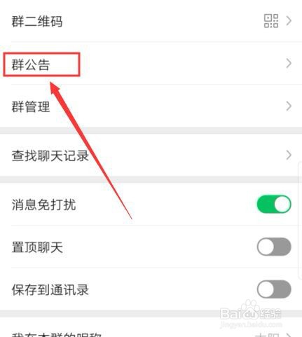 说说6怎么在微信群里发信息@所有人。