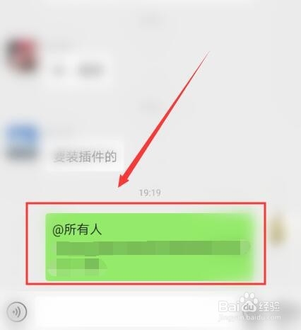 说说6怎么在微信群里发信息@所有人。