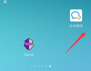 说说6企业微信签到如何备注。