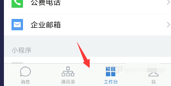 说说6企业微信签到如何备注。