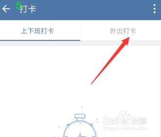 说说6企业微信签到如何备注。