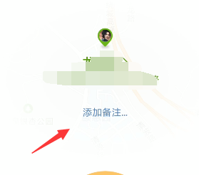 说说6企业微信签到如何备注。