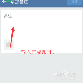 说说6企业微信签到如何备注。