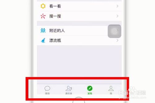说说6微信怎么保护自己的个人隐私安全。