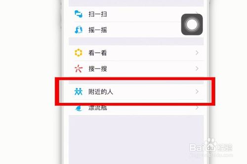 说说6微信怎么保护自己的个人隐私安全。