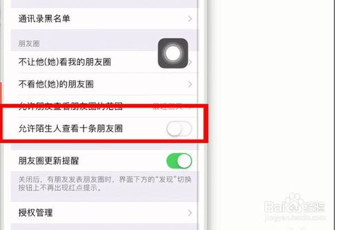 说说6微信怎么保护自己的个人隐私安全。