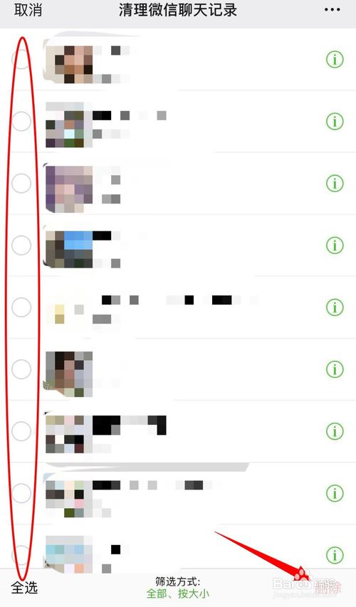说说6如何清理微信的存储空间。