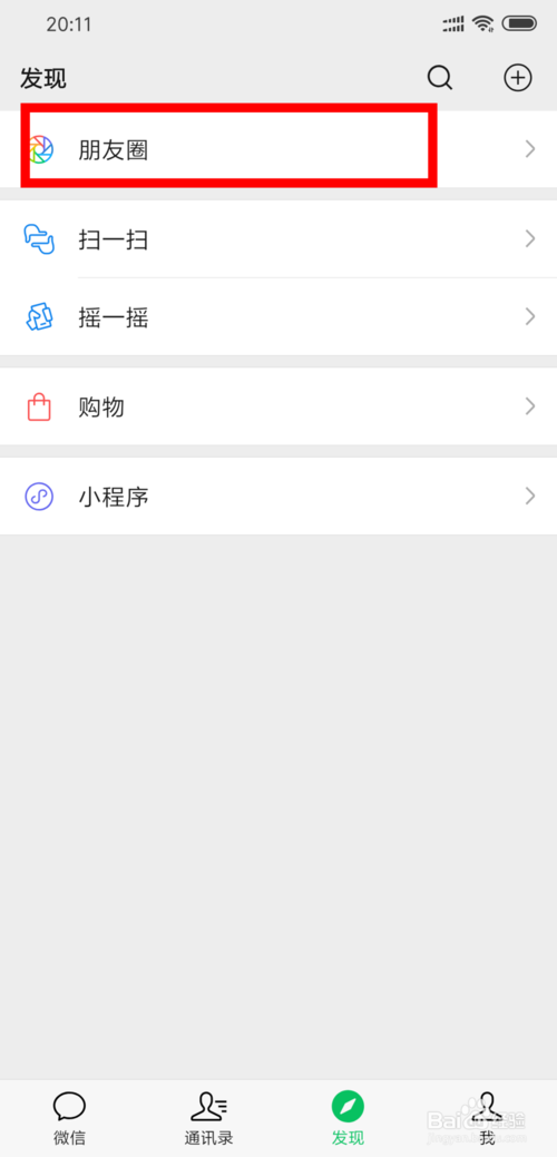 说说6如何在微信朋友圈发布纯文字消息。