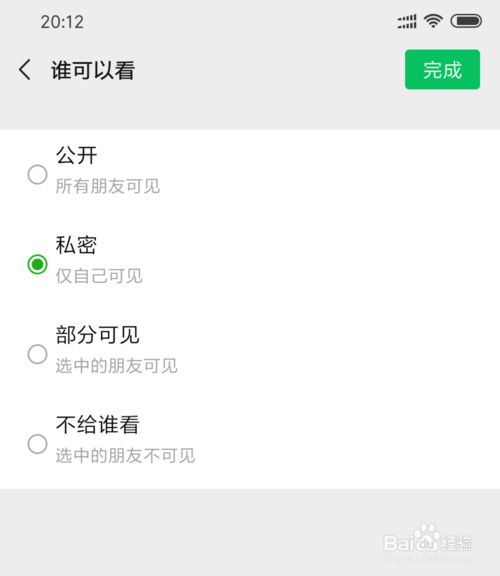 说说6如何在微信朋友圈发布纯文字消息。