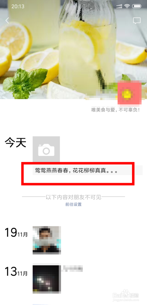 说说6如何在微信朋友圈发布纯文字消息。