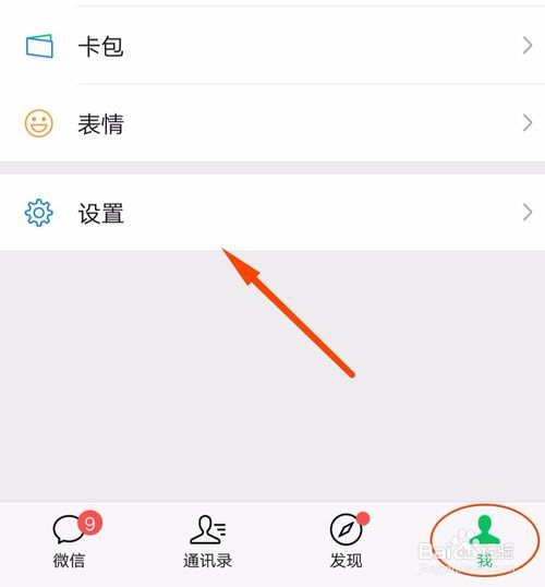 说说6微信来消息时没声音也没震动是如何解决。