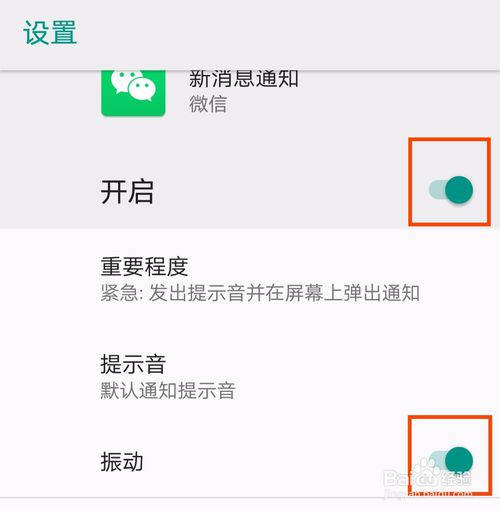 说说6微信来消息时没声音也没震动是如何解决。