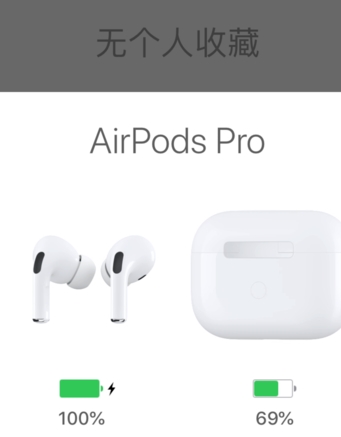 说说6AirPods Pro如何查看电量。