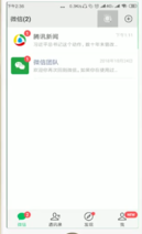 说说6微信医疗健康如何使用。