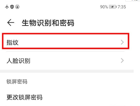 说说6华为mate30应用锁如何设置。