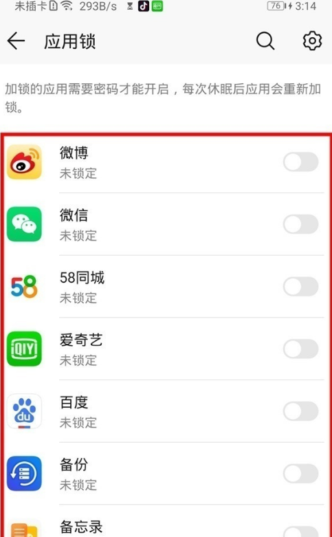 说说6华为mate30应用锁如何设置。