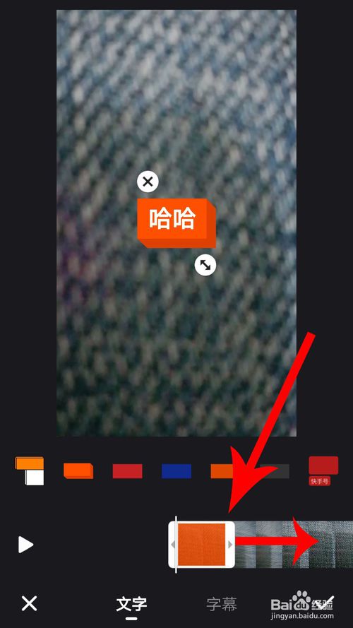 说说6快手字幕如何一直显示。