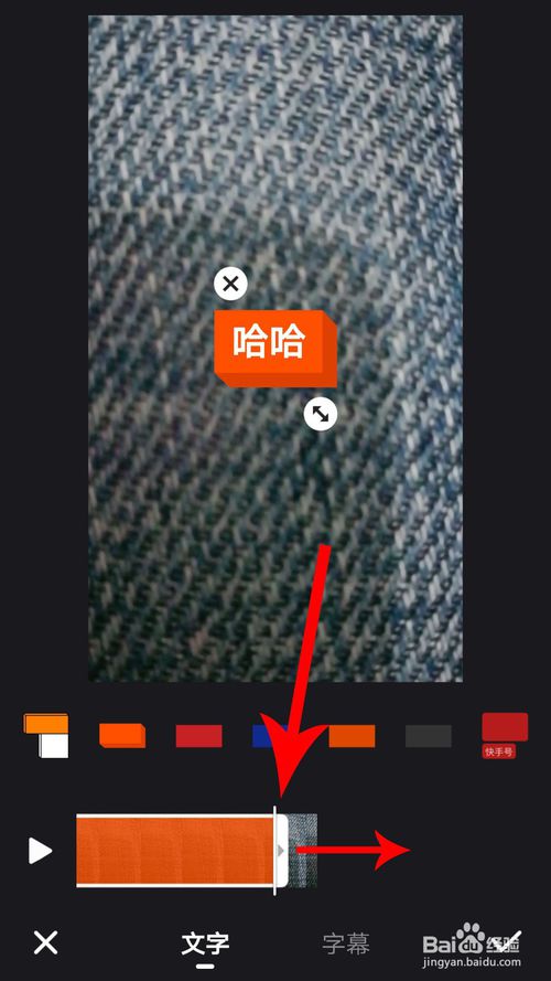 说说6快手字幕如何一直显示。