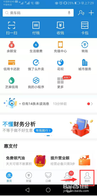 说说6支付宝免密支付金额怎么调整。